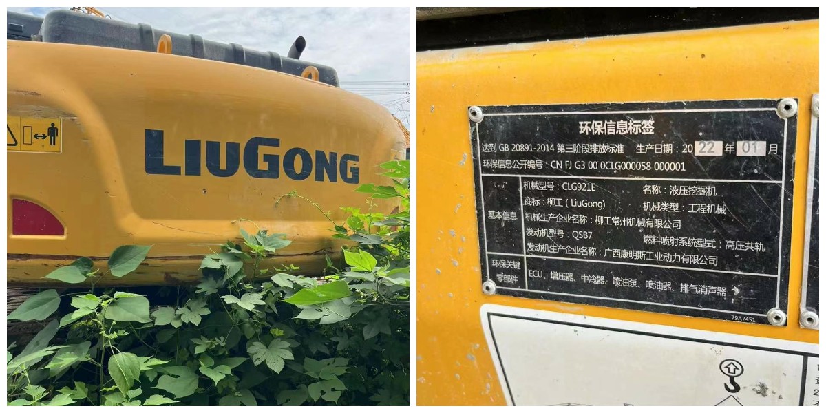Cheap Sale 2022 Used Liugong Clg921E Excavator 